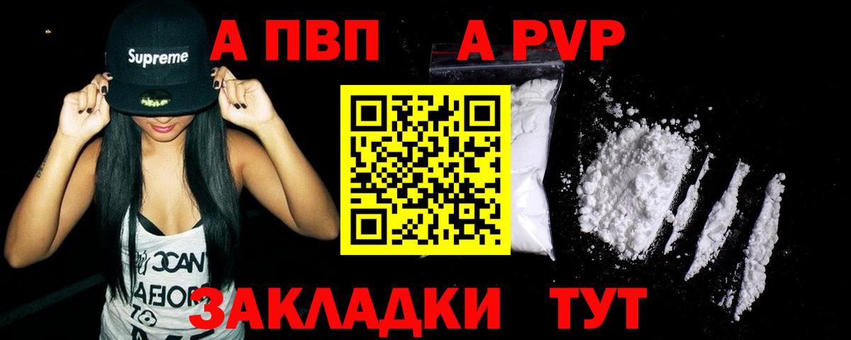 Alpha-PVP Crystall Мурино