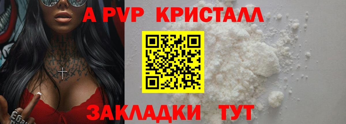 Alpha-PVP Crystall  Alfa_PVP VHQ  Вход с VPN  Мурино 