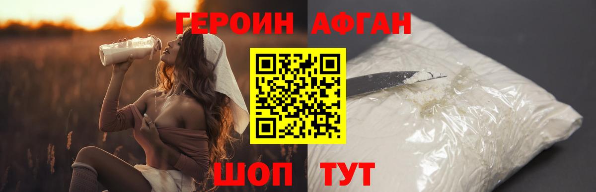 Героин белый  Вход с VPN  Героин  Мурино 