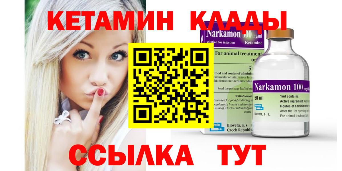 КЕТАМИН VHQ  Вход с VPN  Мурино 