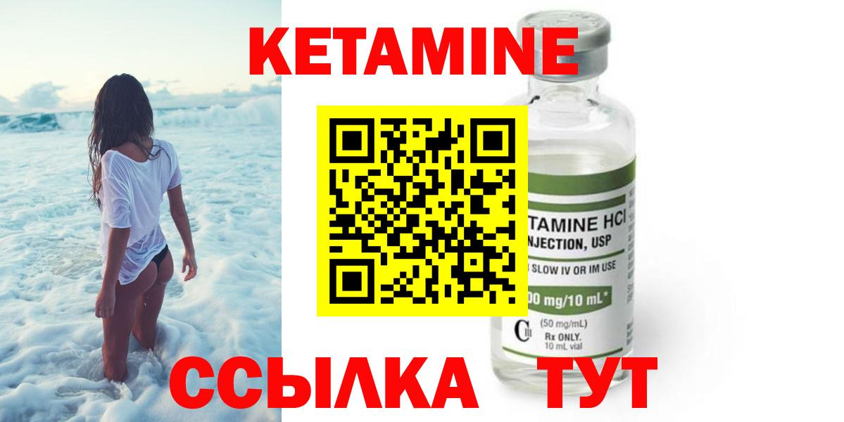 КЕТАМИН ketamine Мурино