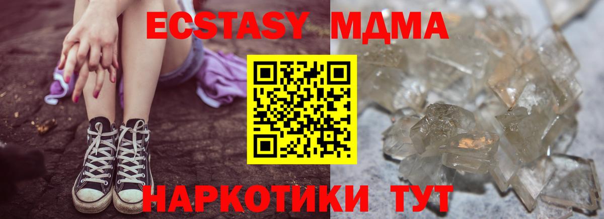 MDMA VHQ  Вход с VPN  MDMA молли  MDMA  Мурино 