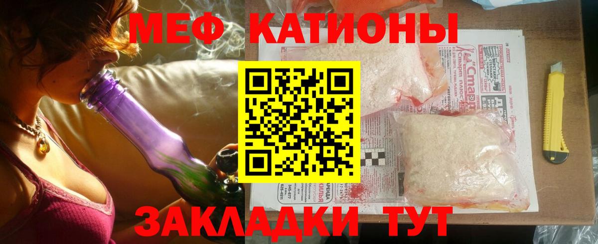МЕФ  дарнет шоп  Мурино  МЯУ-МЯУ мука  Вход с VPN 