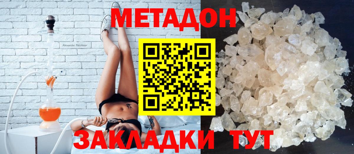 mega рабочий сайт  Метадон белоснежный  Вход с VPN  Мурино 