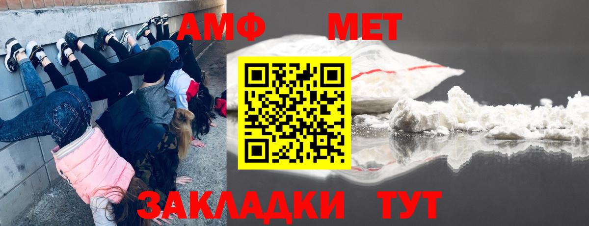 Метамфетамин кристалл Мурино