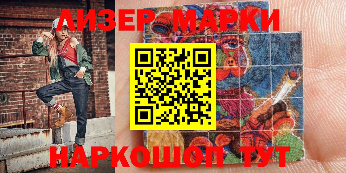 Марки 25I-NBOMe 1500мкг  Марки N-bome  Мурино  Марки 25I-NBOMe 1500мкг  Вход с VPN 
